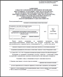 Application stay permit russia children 17.07.2020