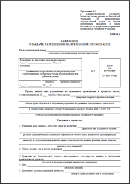 Application stay permit russia