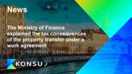 The ministry finance explained the tax consequences the en konsu
