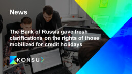 The bank of russia gave fresh clarifications on the rights of those mobilized for credit holidays