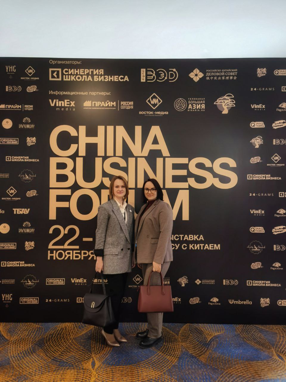 Konsu china business forum 2023