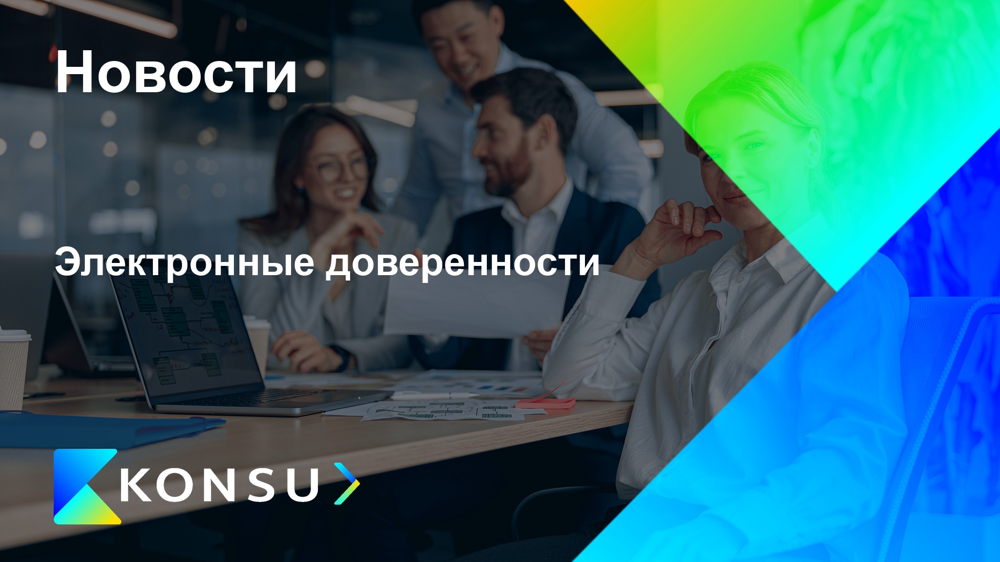 Elektronnye doverennosti ru konsu outsourcing consulting ru kz c